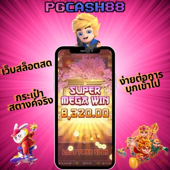 เกม สล็อต เล่น ฟรี